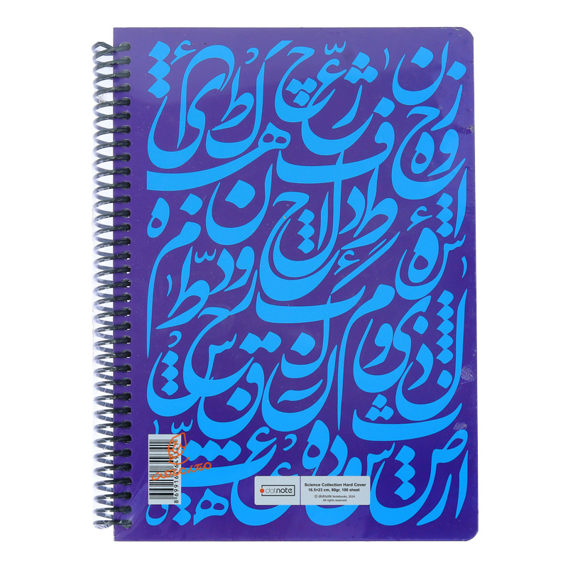 دفتر 100 برگ طرح فارسی  دات نوت DOT NOTE (7).jpg