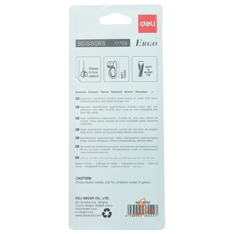 قیچی اداری 17.5 سانت 77759 دلی DELI (4).jpg