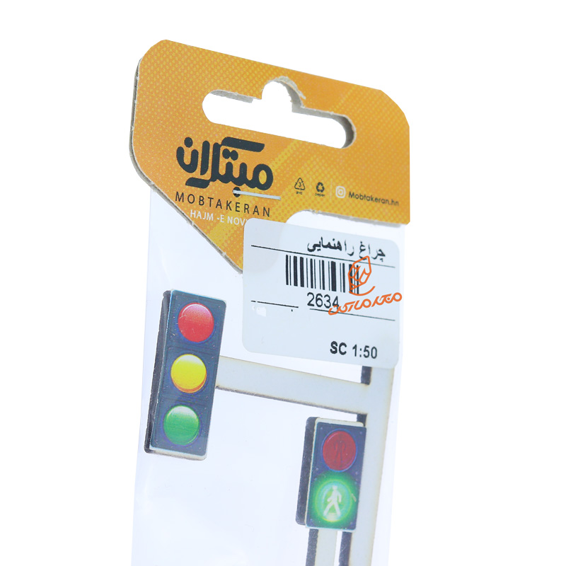 ماکت چراغ راهنما  2634 مبتکران Mobtakeran (3).jpg