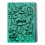 دفتر 100 برگ طرح فارسی مدل شاین دات نوت DOT NOTE (3).jpg