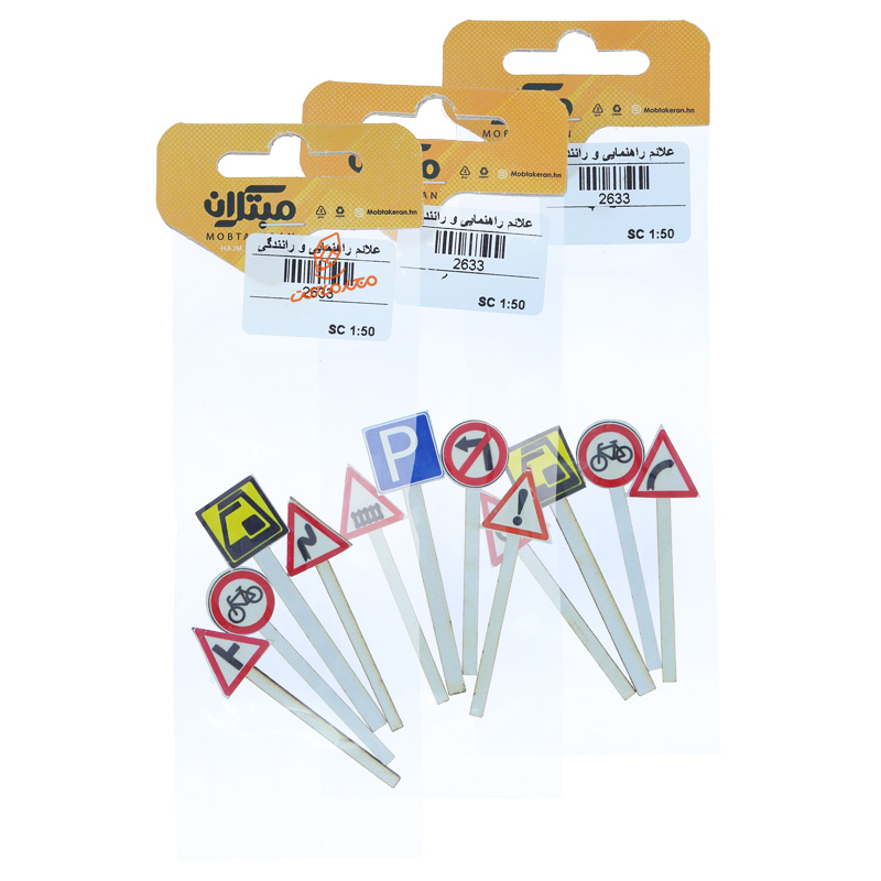 ماکت علائم راهنمایی و رانندگی 2633 مبتکران Mobtakeran