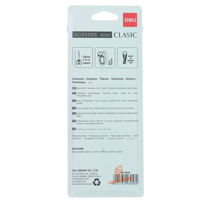 قیچی اداری 17.5 سانت 6058 دلی  DELI (4).jpg