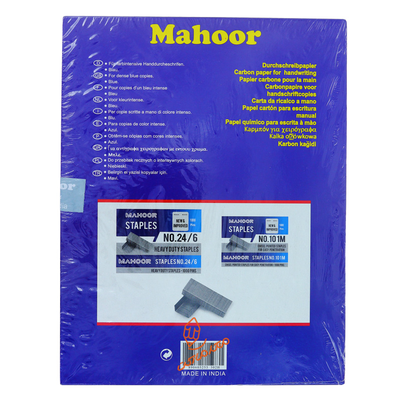 کاغذ کاربن A5 آبی ماهور MAHOR (2).jpg
