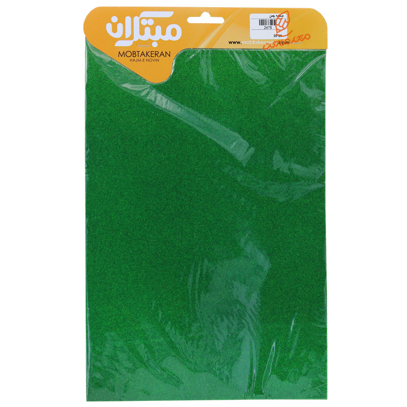 صفحه چمن 3020 2478 مبتکران Mobtakeran (2).jpg