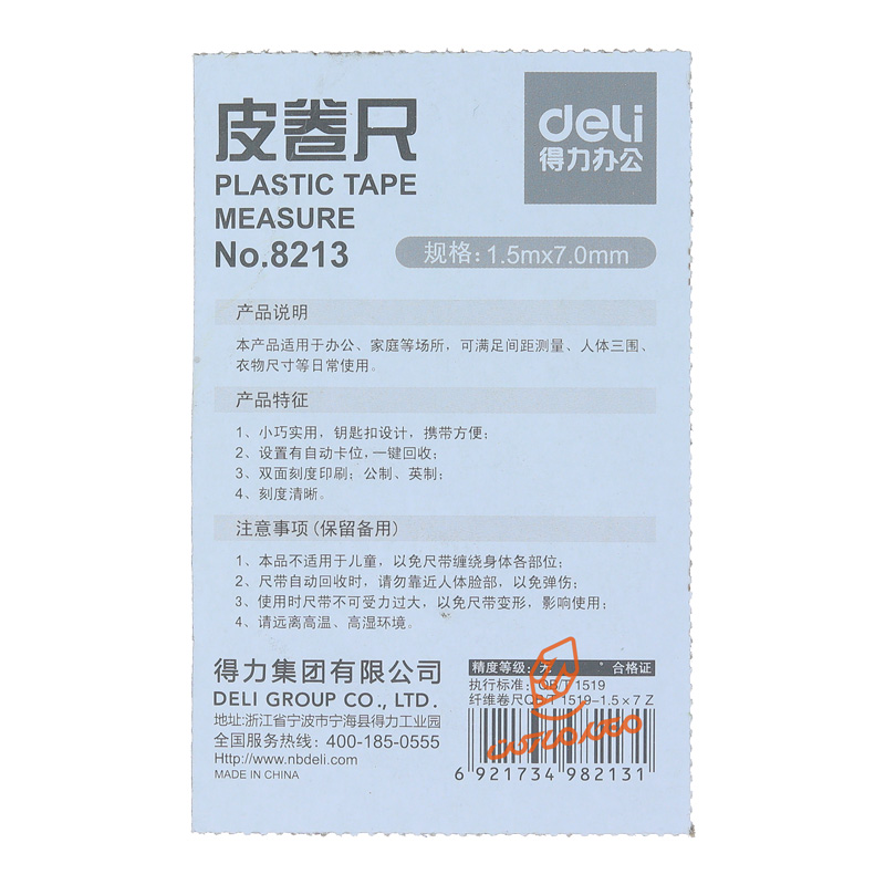 متر مینی طرح جاسوئیچی 8213 دلی DELI (6).jpg