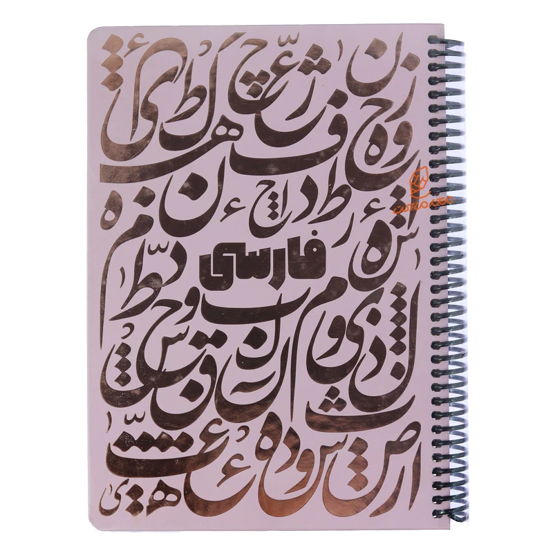 دفتر 100 برگ طرح فارسی مدل شاین دات نوت DOT NOTE (4).jpg