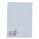 پنل بوم پارس آرت PARS ART (4).jpg