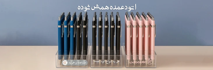 اتود عمده