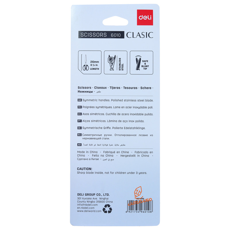 قیچی اداری 21 سانت 6010 دلی DELI (2).jpg