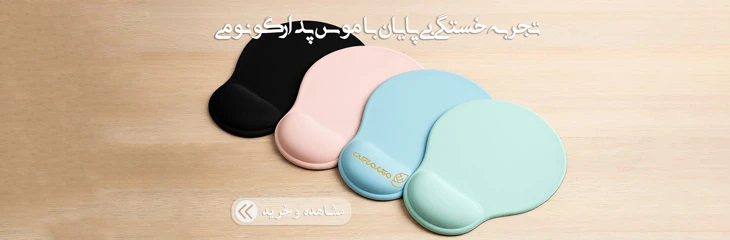 ماوس پد