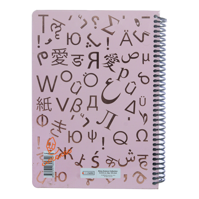 دفتر 100 برگ طرح زبان مدل شاین دات نوت DOT NOTE (3).jpg