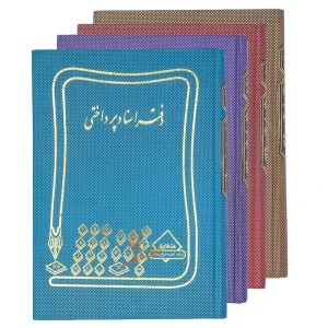 دفتر حسابداری اسناد پرداختی 160 برگ شقایق
