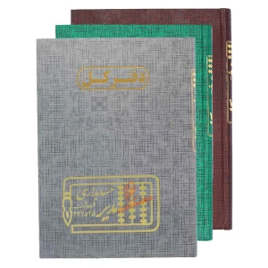 دفتر حسابداری کل 160 برگ مدیر