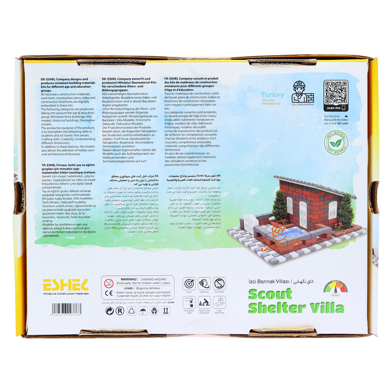 ماکت اتاق نگهبانی اشل ESHEL (2).jpg