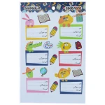 لیبل نام و نشانی فانتزی طرح حیوانات NEOPACK (3).jpg