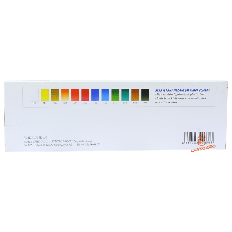 آبرنگ 12 رنگ مدل Student افرا AFRA (2).jpg