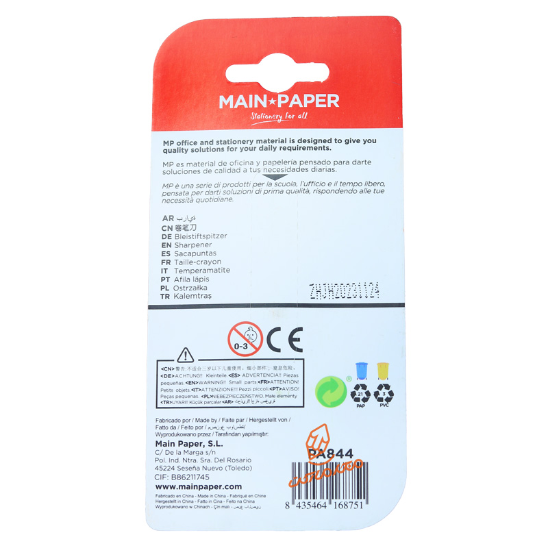 تراش مخزن دار فانتزی  PA-832 ام پی MP (3).jpg