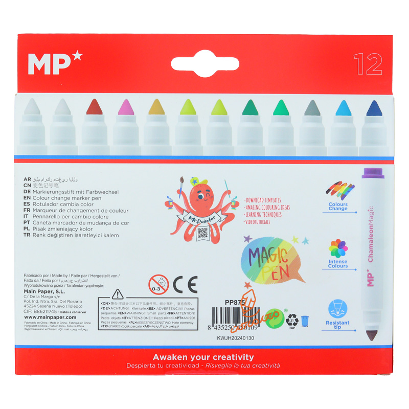 ماژیک رنگ آمیزی قابل شستشو 12 رنگ P-875 ام پی MP (2).jpg