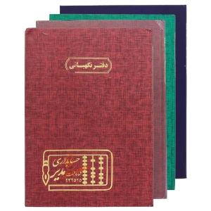 دفتر رحلی نگهبانی 100 برگ مدیر