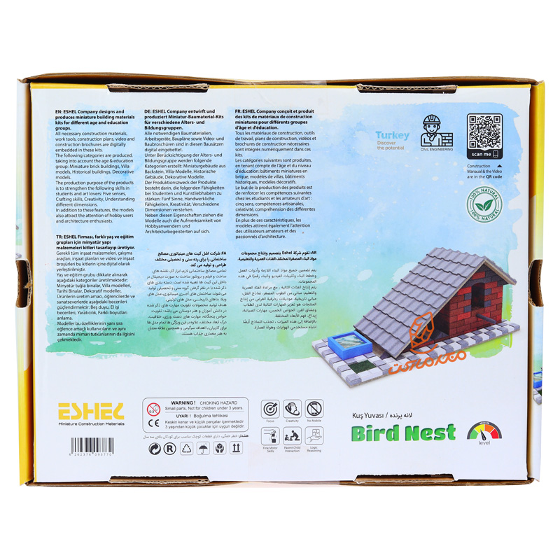 ماکت لانه پرنده اشل ESHEL (2).jpg