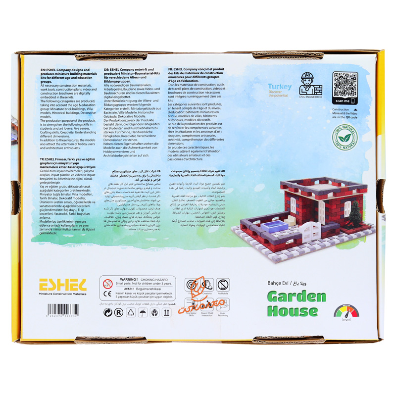 ماکت ویلا باغ اشل ESHEL (2).jpg