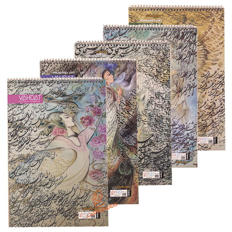 دفتر خوشنویسی A4 سیمی خط دار برند وحدت - دفتر مخصوص تمرین خط و خوشنویسی با صفحات خط‌دار