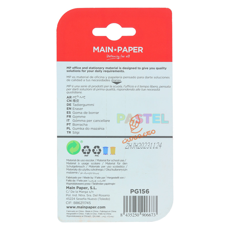 پاک کن 4 عددی پاستلی PG-156 ام پی MP (2).jpg