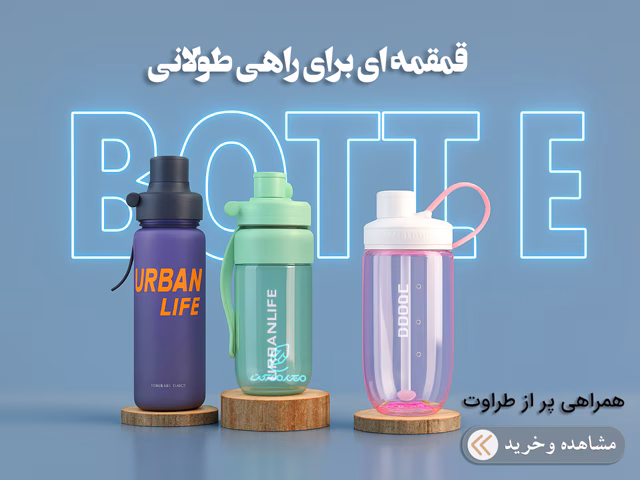 قمقمه