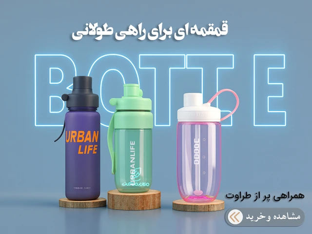 قمقمه