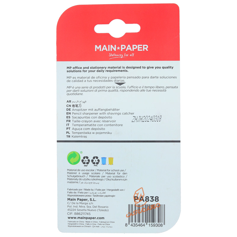 تراش 2 سوراخ مخزن دار PA-838 ام پی MP (4).jpg