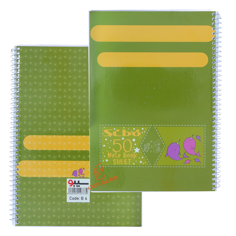 دفتر 50 برگ کلاسیک رنگی B4 سیبو SIBO (8).jpg