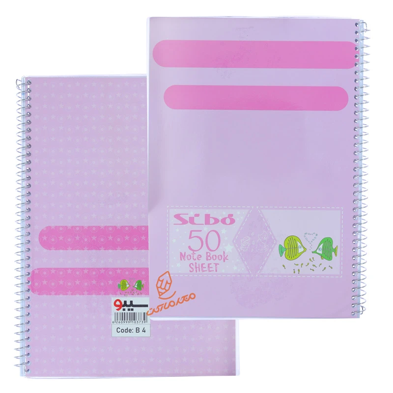 دفتر 50 برگ کلاسیک رنگی B4 سیبو SIBO (4).jpg