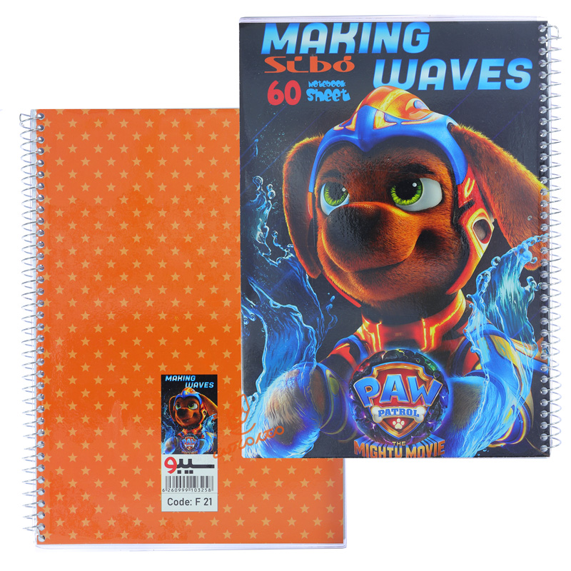 دفتر 60 برگ طرح مسابقه سگ ها F21 سیبو SIBO (8).jpg