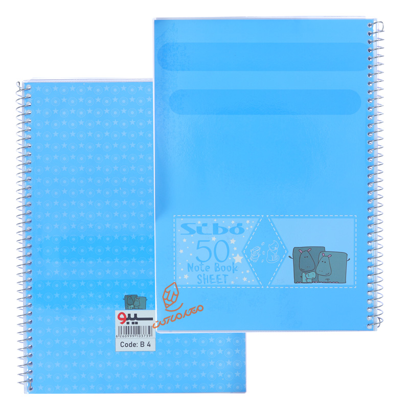 دفتر 50 برگ کلاسیک رنگی B4 سیبو SIBO (7).jpg