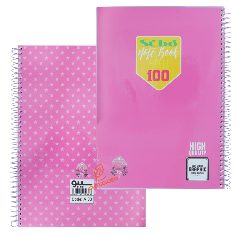 دفتر 100 برگ سری رنگی A33 سیبو SIBO (2).jpg