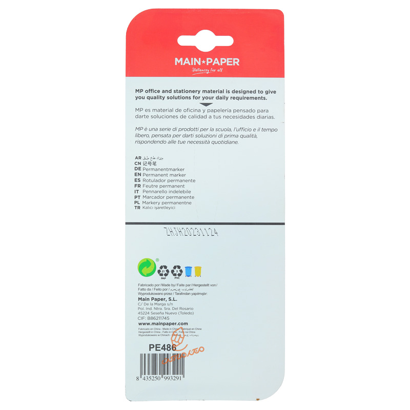 ست ماژیک 3 عددی مدل پرمننت PE-486 ام پی MP (2).jpg