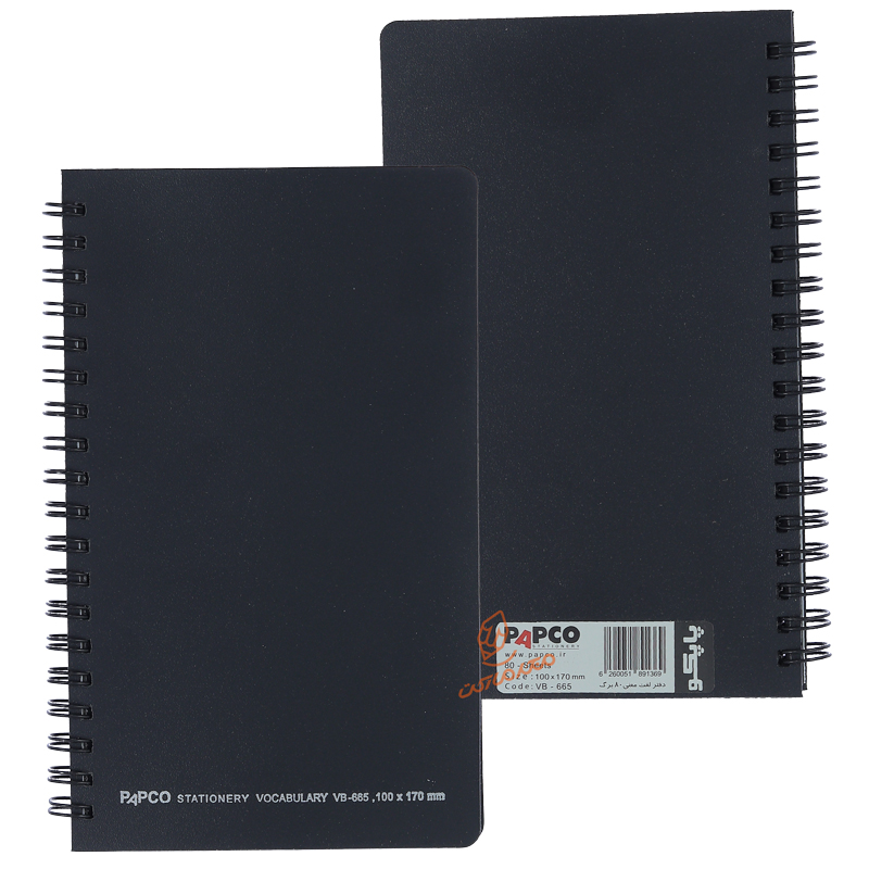 دفتر لغت 80 برگ B-665 پاپکو PAPCO (7).jpg