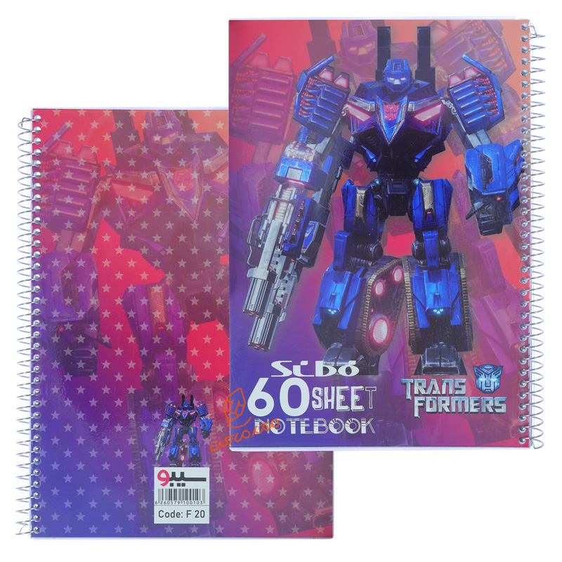 دفتر 60 برگ سری ترانسفورمرز F20 سیبو SIBO (7).jpg
