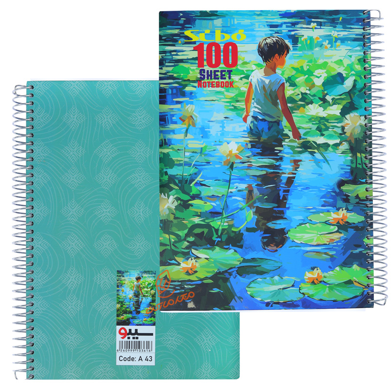 دفتر 100 برگ سری آبرنگی A43 سیبو SIBO (2).jpg