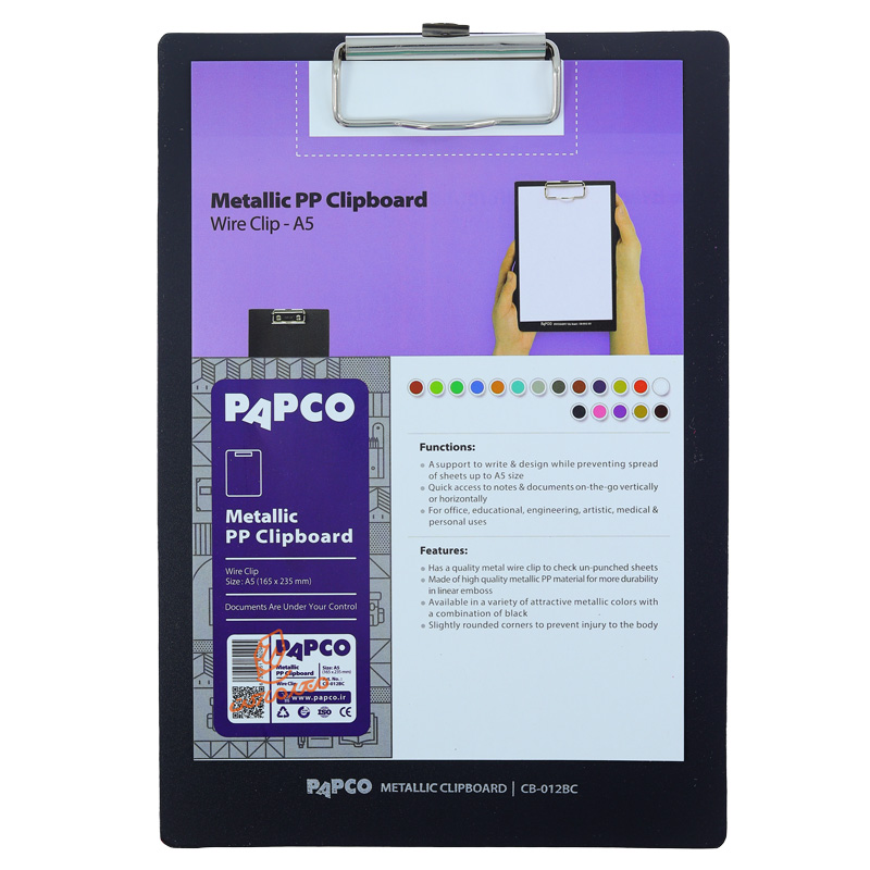 تخته شاسی A5 متالیک  CB-012 پاپکو PAPCO (13).jpg