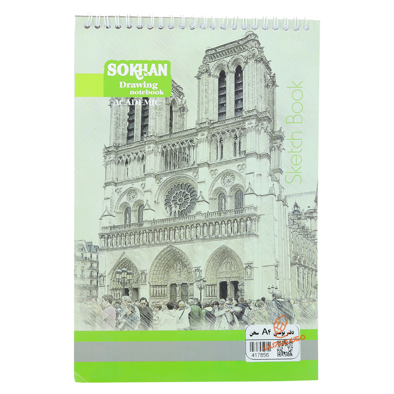 دفتر پوستی سایز A4 سخن.jpg