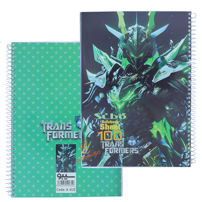 دفتر 100 برگ طرح TRANS FORMERS سیبو SIBO (5).jpg