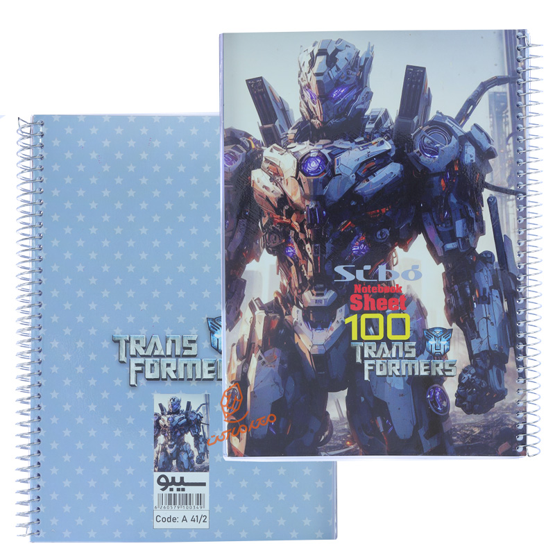 دفتر 100 برگ طرح TRANS FORMERS سیبو SIBO (4).jpg