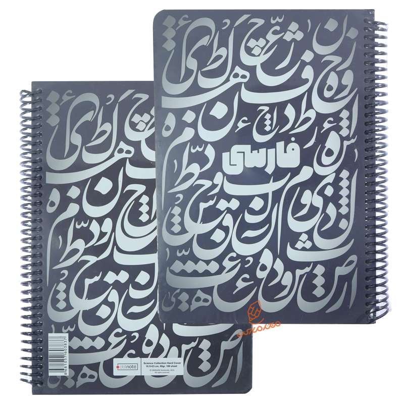 دفتر 100 برگ طرح فارسی دات نوت DOT NOTE (2).jpg