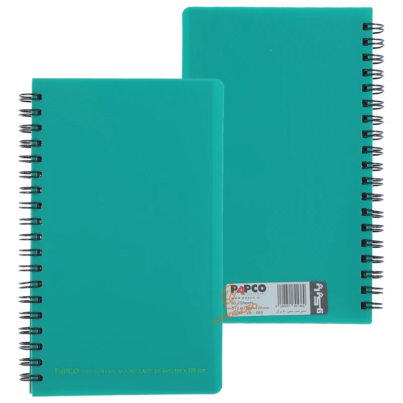 دفتر لغت 80 برگ B-665 پاپکو PAPCO (2).jpg