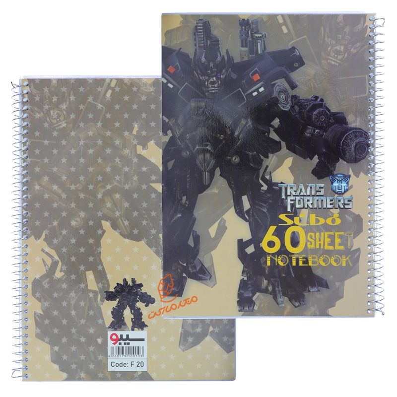 دفتر 60 برگ سری ترانسفورمرز F20 سیبو SIBO (6).jpg