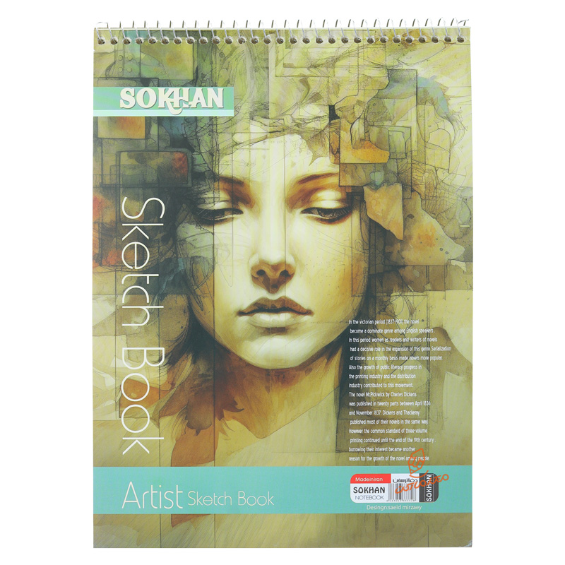 دفتر طراحی A4 سخن SOKHAN 14.jpg