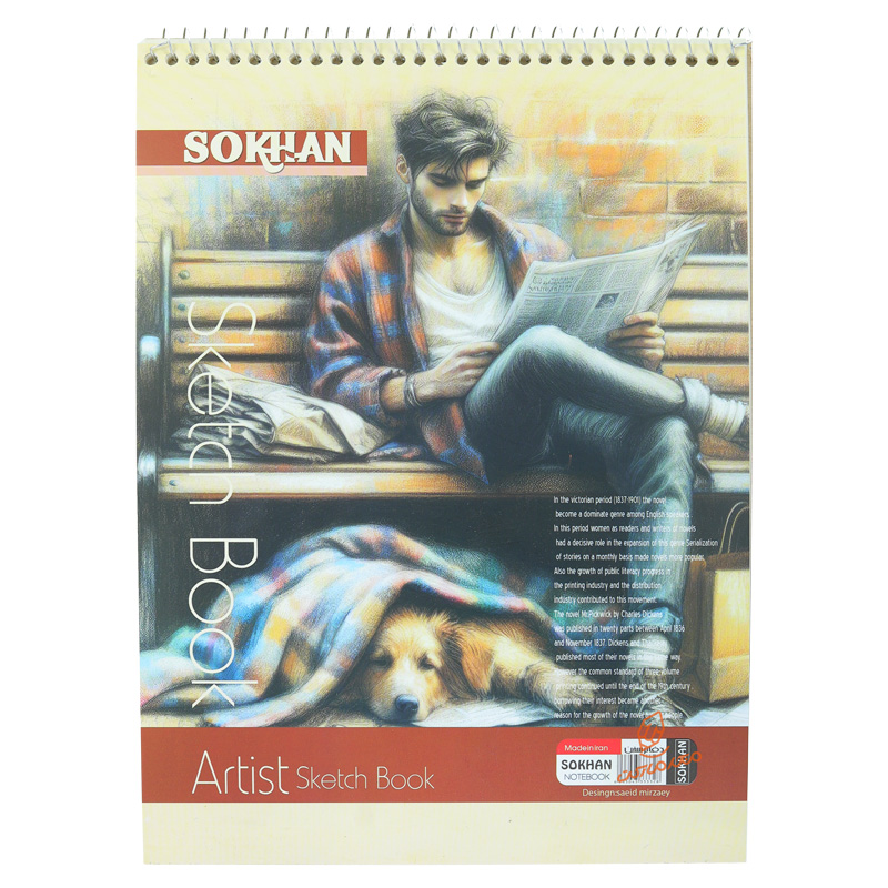 دفتر طراحی A4 سخن SOKHAN 21.jpg