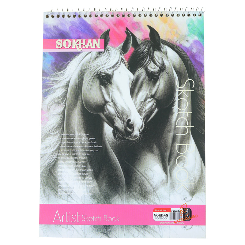 دفتر طراحی A4 سخن SOKHAN20.jpg