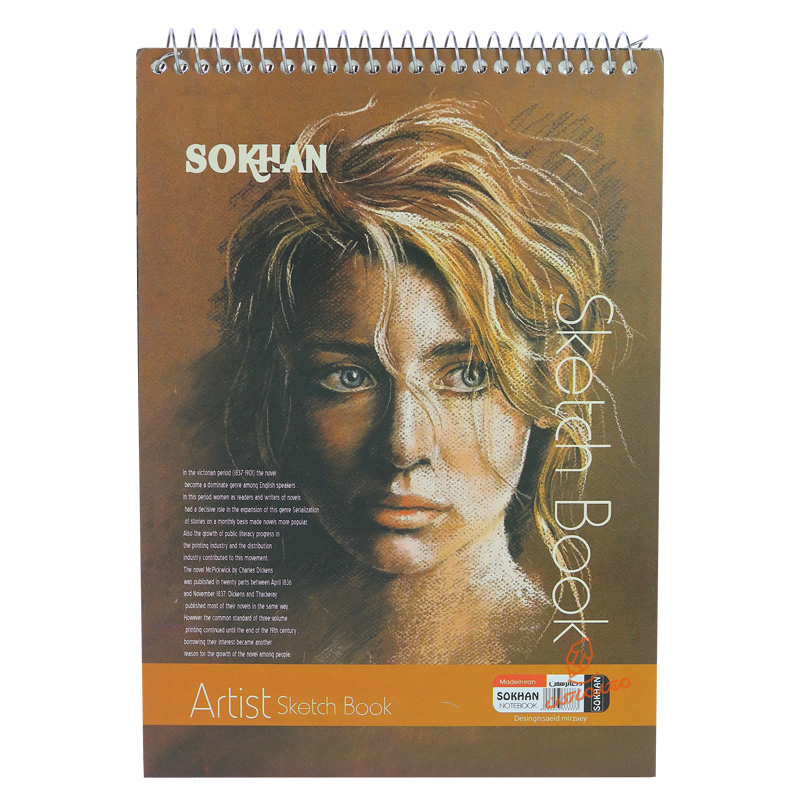  دفتر طراحی A5 سخن SOKHAN (4).jpg